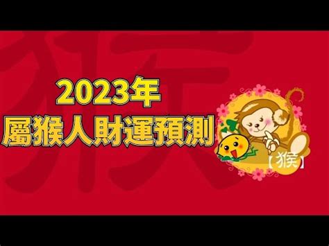 屬猴方位|【屬猴住宅方位】屬猴住宅方位禁忌絕招！找到旺運樓層和幸運座。